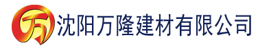 沈阳香蕉精品视频网建材有限公司_沈阳轻质石膏厂家抹灰_沈阳石膏自流平生产厂家_沈阳砌筑砂浆厂家